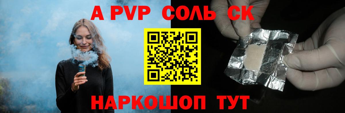 APVP мука  цены наркотик  Alpha-PVP  Ногинск  Вход с VPN  Alfa_PVP крисы CK 