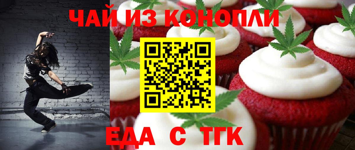 Ногинск  Canna-Cookies конопля  Вход с VPN 