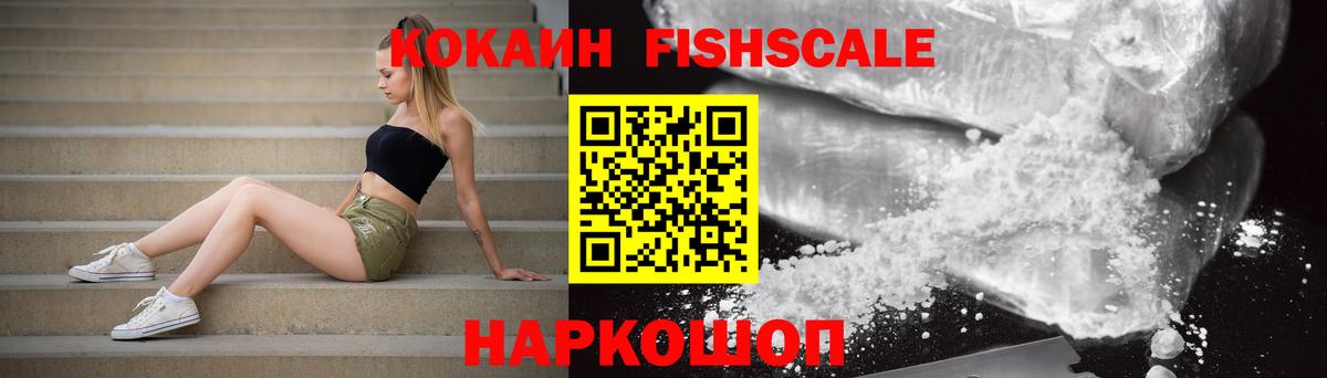 COCAIN 99% Ногинск