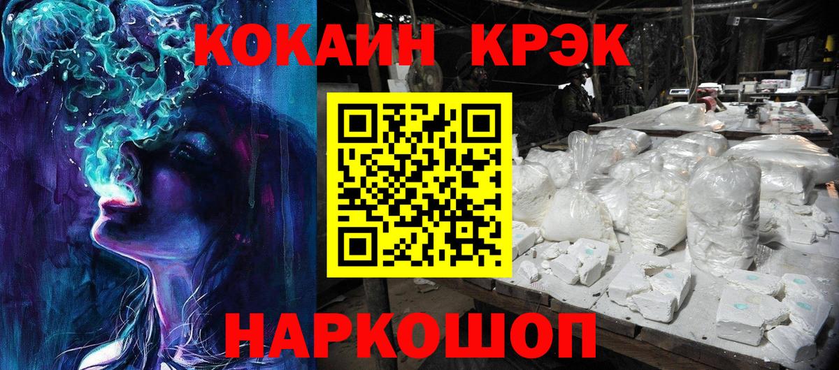 Кокаин Fish Scale  Вход с VPN  COCAIN  КОКАИН 99%  Ногинск 