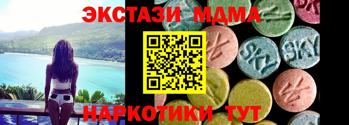 Ecstasy  ЭКСТАЗИ диски  Ногинск  Вход с VPN  Ecstasy mix 