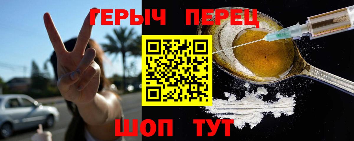 Героин  Вход с VPN  Ногинск  ГЕРОИН Афган 