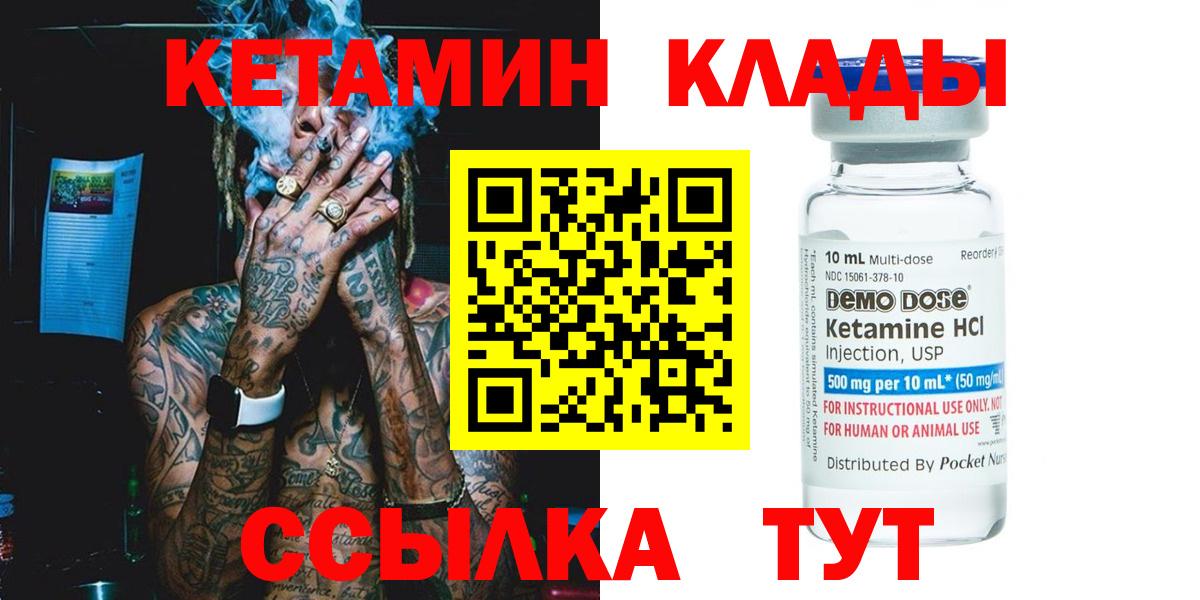Ногинск  hydra сайт  Вход с VPN  КЕТАМИН VHQ  КЕТАМИН ketamine 