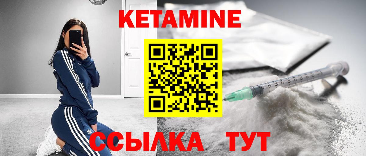 КЕТАМИН VHQ Ногинск