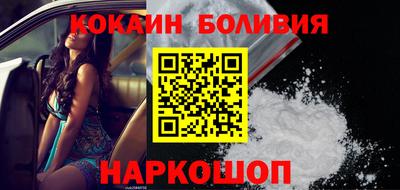 кокаин премиум Севастополь