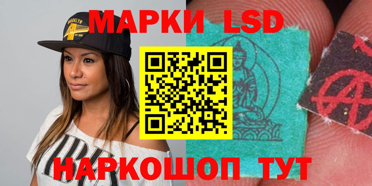 ЛСД экстази кислота  LSD-25 экстази кислота  Ногинск  Вход с VPN 