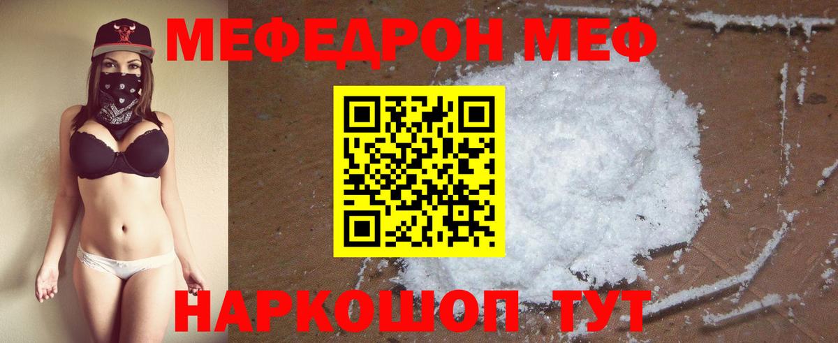 где купить наркотик  Мефедрон mephedrone  Ногинск  Вход с VPN  МЕФ VHQ  Мефедрон 