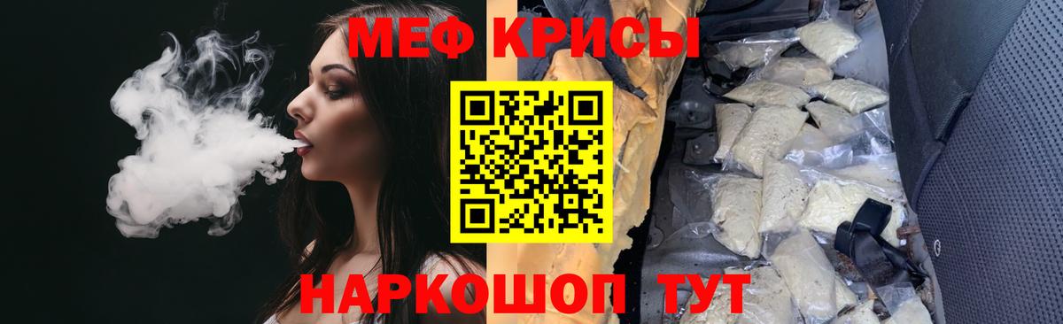 Мефедрон мука Ногинск