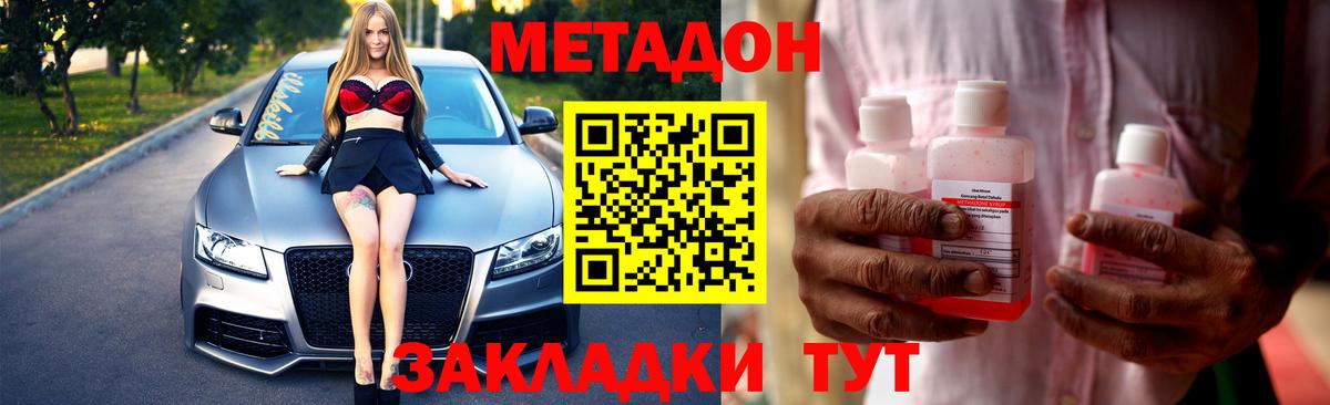 Ногинск    зеркало  Вход с VPN  МЕТАДОН VHQ 