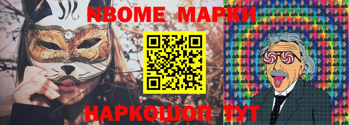 Ногинск  Марки N-bome 1,5мг  Марки N-bome 1,5мг  дарнет шоп  Вход с VPN 