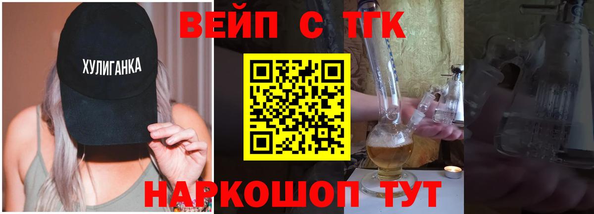 ТГК вейп  Вход с VPN  Ногинск  ТГК Wax 